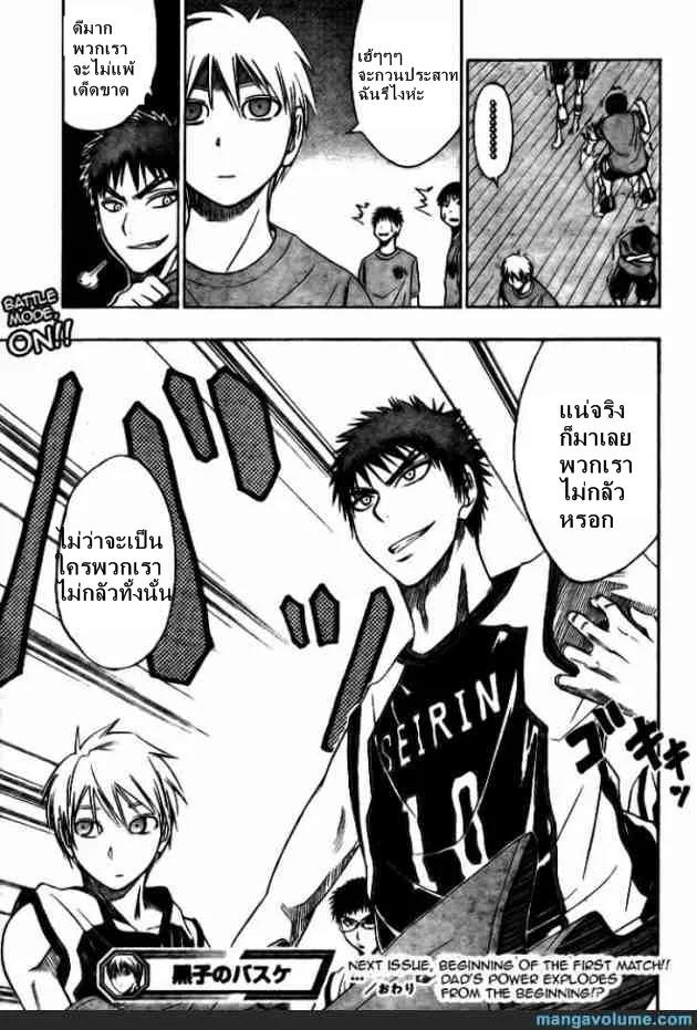 Kuroko no Basuke คุโรโกะ นายจืดพลิกสังเวียนบาส - หน้า 18