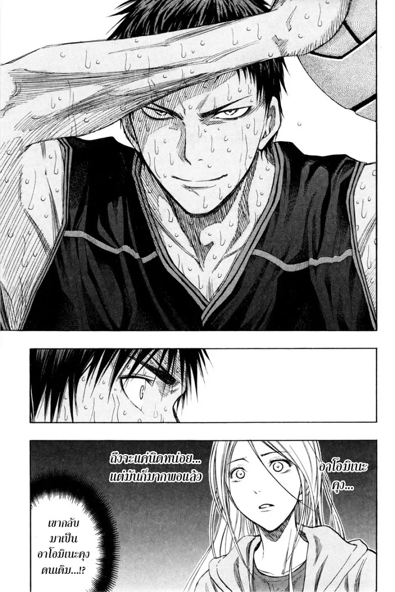 Kuroko no Basuke คุโรโกะ นายจืดพลิกสังเวียนบาส - หน้า 17