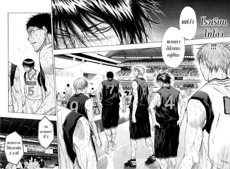 Kuroko no Basuke คุโรโกะ นายจืดพลิกสังเวียนบาส - หน้า 5