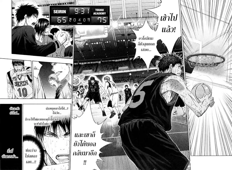 Kuroko no Basuke คุโรโกะ นายจืดพลิกสังเวียนบาส - หน้า 1