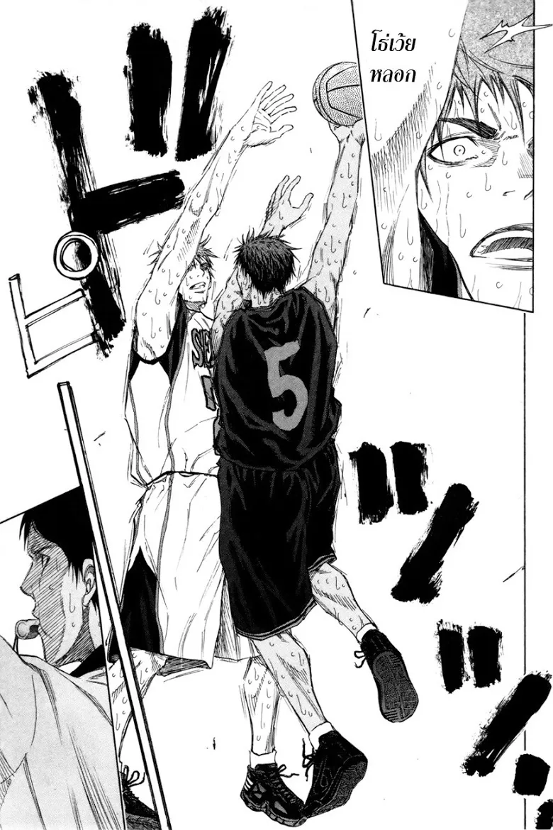 Kuroko no Basuke คุโรโกะ นายจืดพลิกสังเวียนบาส - หน้า 9