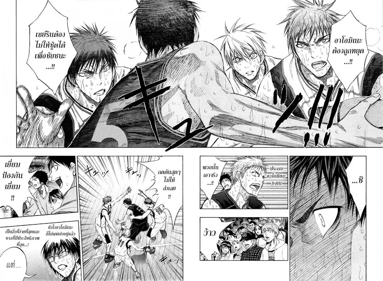 Kuroko no Basuke คุโรโกะ นายจืดพลิกสังเวียนบาส - หน้า 1