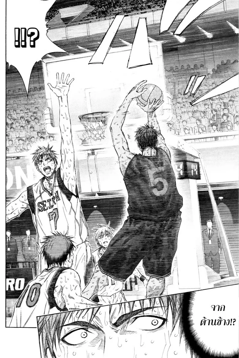 Kuroko no Basuke คุโรโกะ นายจืดพลิกสังเวียนบาส - หน้า 4