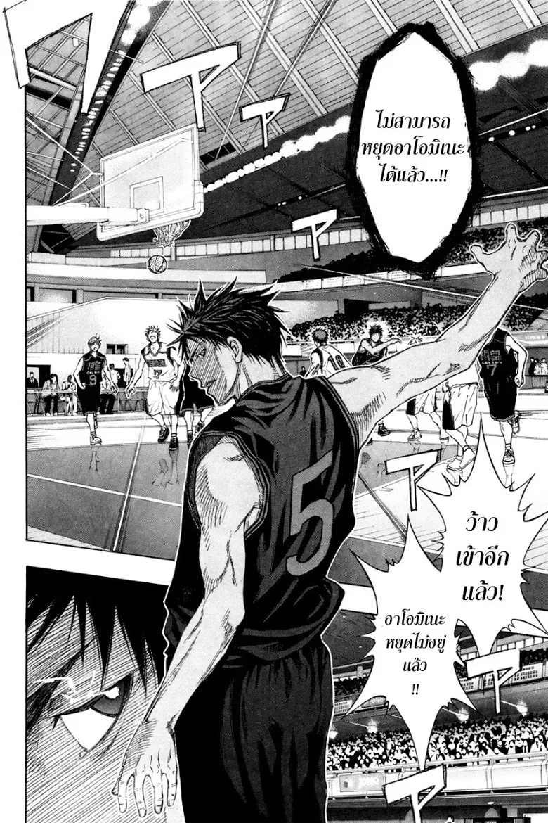 Kuroko no Basuke คุโรโกะ นายจืดพลิกสังเวียนบาส - หน้า 14