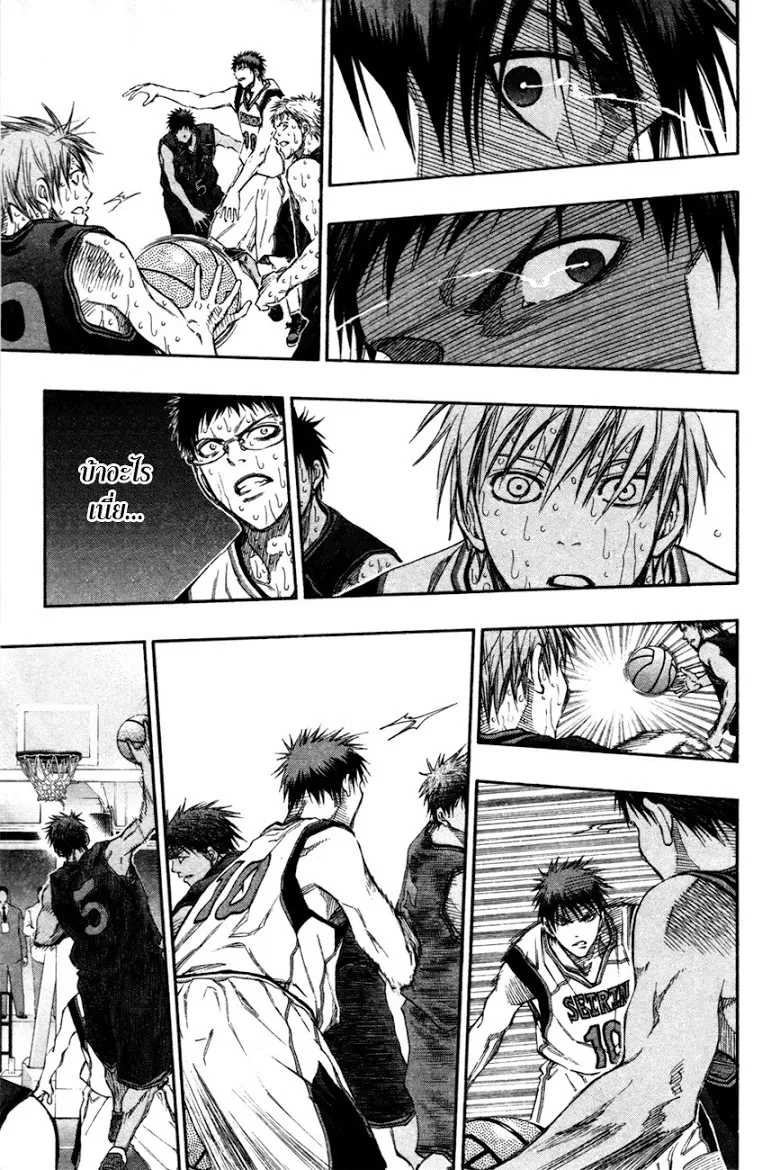 Kuroko no Basuke คุโรโกะ นายจืดพลิกสังเวียนบาส - หน้า 4