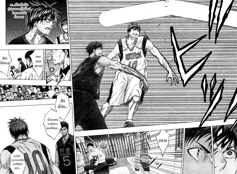 Kuroko no Basuke คุโรโกะ นายจืดพลิกสังเวียนบาส - หน้า 5