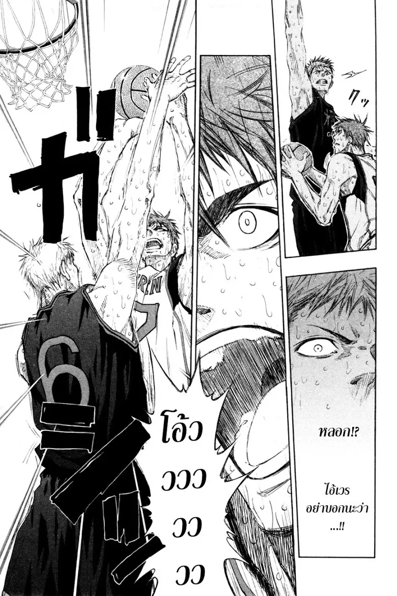 Kuroko no Basuke คุโรโกะ นายจืดพลิกสังเวียนบาส - หน้า 16