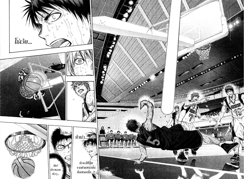 Kuroko no Basuke คุโรโกะ นายจืดพลิกสังเวียนบาส - หน้า 7