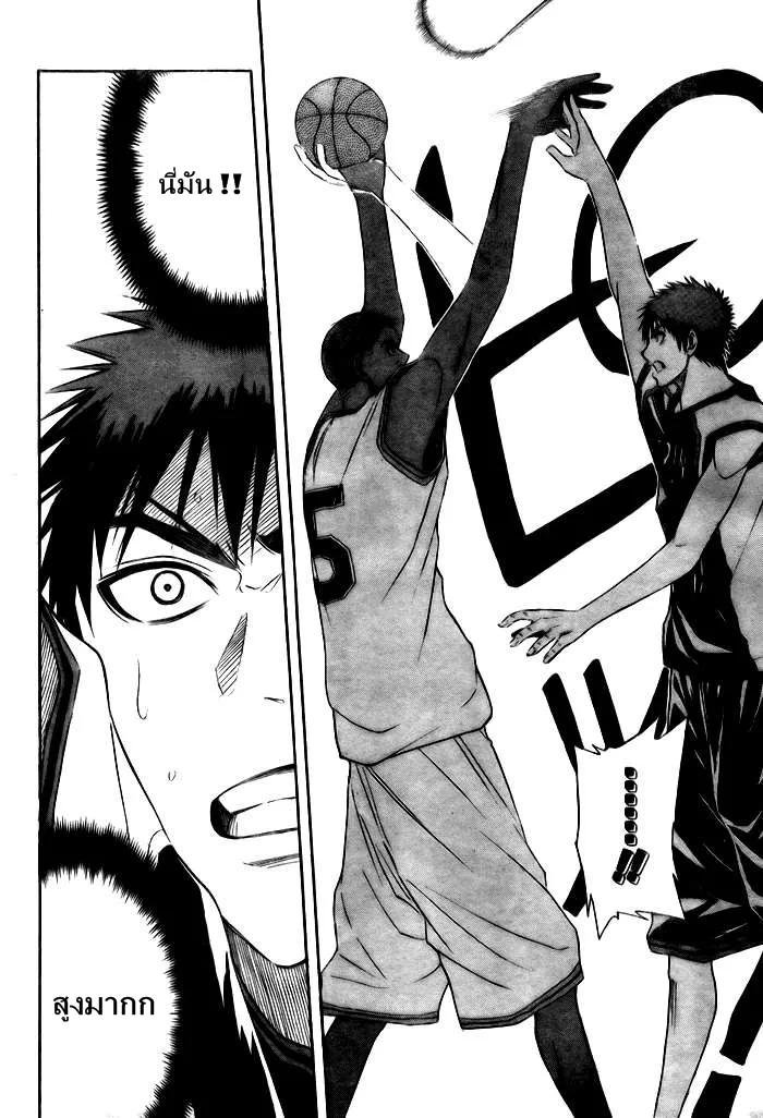 Kuroko no Basuke คุโรโกะ นายจืดพลิกสังเวียนบาส - หน้า 5