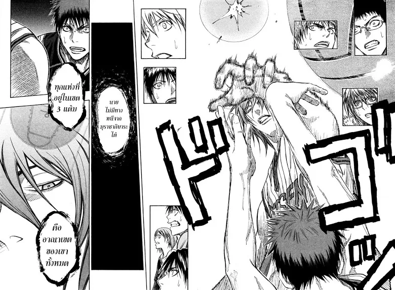 Kuroko no Basuke คุโรโกะ นายจืดพลิกสังเวียนบาส - หน้า 15