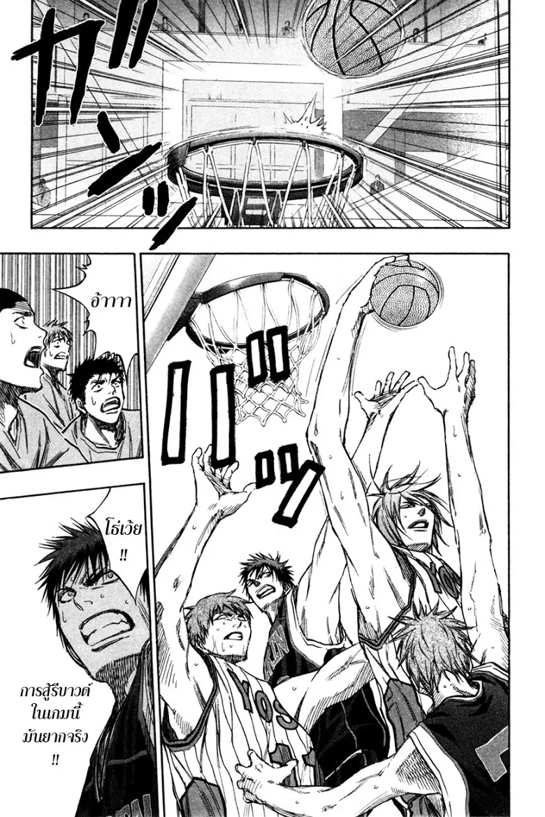 Kuroko no Basuke คุโรโกะ นายจืดพลิกสังเวียนบาส - หน้า 7