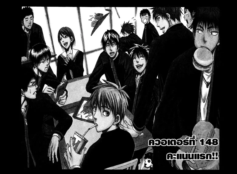 Kuroko no Basuke คุโรโกะ นายจืดพลิกสังเวียนบาส - หน้า 1