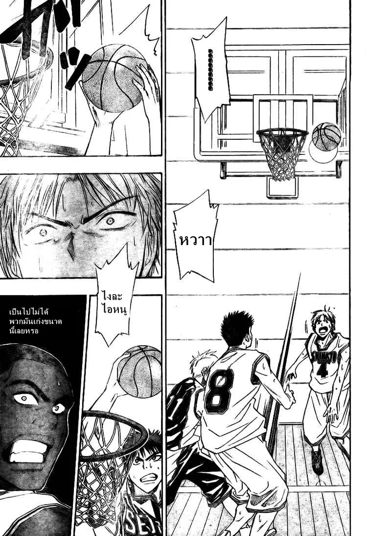 Kuroko no Basuke คุโรโกะ นายจืดพลิกสังเวียนบาส - หน้า 4