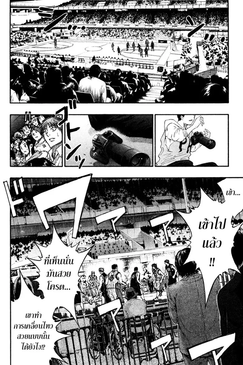 Kuroko no Basuke คุโรโกะ นายจืดพลิกสังเวียนบาส - หน้า 7