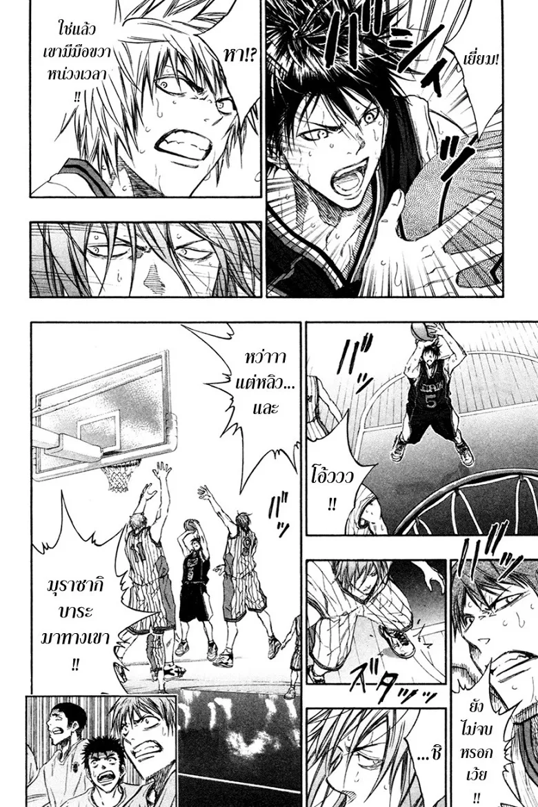 Kuroko no Basuke คุโรโกะ นายจืดพลิกสังเวียนบาส - หน้า 15