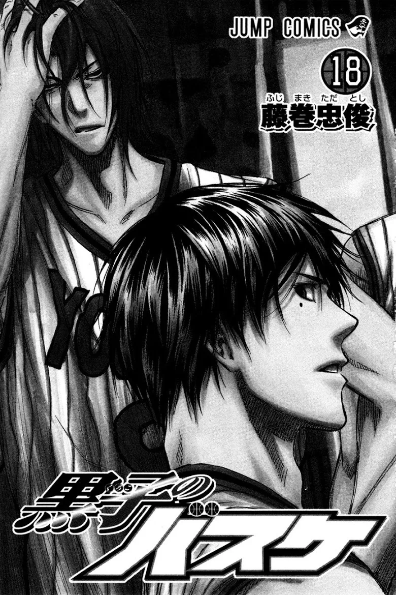 Kuroko no Basuke คุโรโกะ นายจืดพลิกสังเวียนบาส - หน้า 1