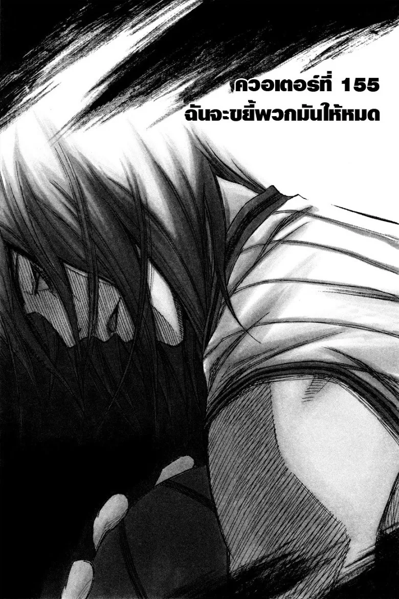 Kuroko no Basuke คุโรโกะ นายจืดพลิกสังเวียนบาส - หน้า 1