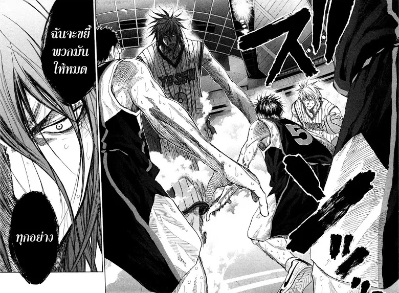 Kuroko no Basuke คุโรโกะ นายจืดพลิกสังเวียนบาส - หน้า 16