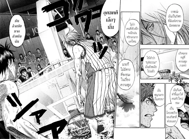 Kuroko no Basuke คุโรโกะ นายจืดพลิกสังเวียนบาส - หน้า 15