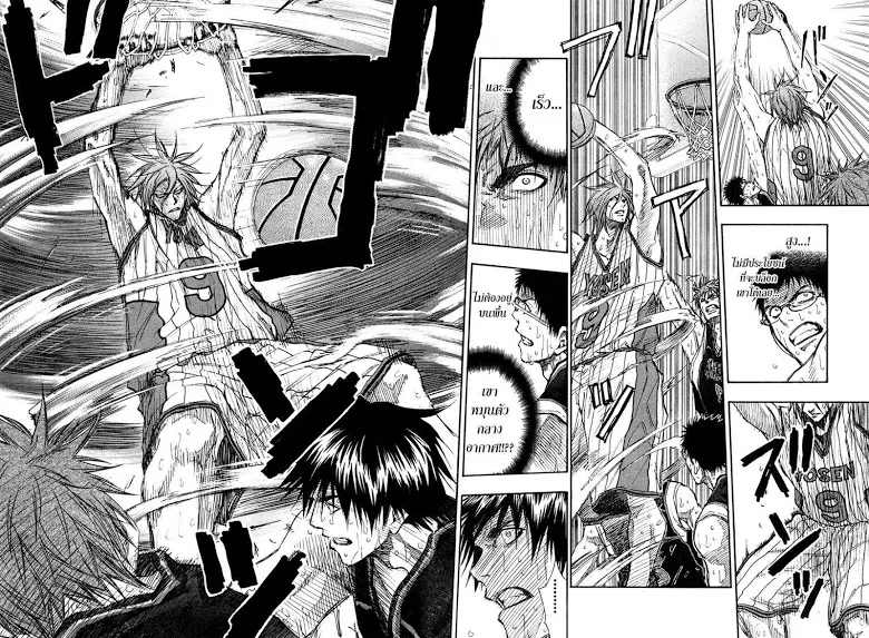 Kuroko no Basuke คุโรโกะ นายจืดพลิกสังเวียนบาส - หน้า 5