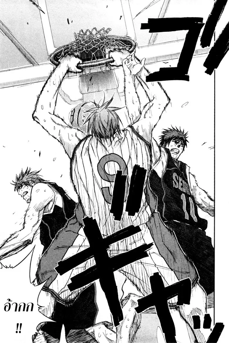 Kuroko no Basuke คุโรโกะ นายจืดพลิกสังเวียนบาส - หน้า 12