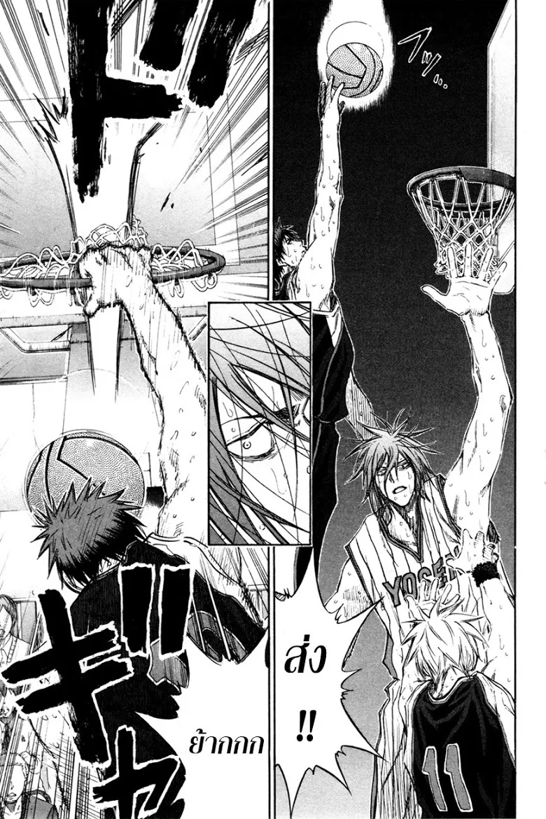 Kuroko no Basuke คุโรโกะ นายจืดพลิกสังเวียนบาส - หน้า 12