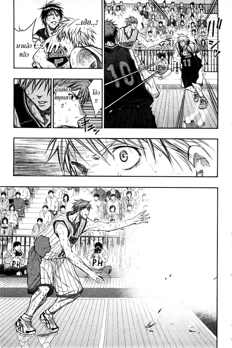 Kuroko no Basuke คุโรโกะ นายจืดพลิกสังเวียนบาส - หน้า 8