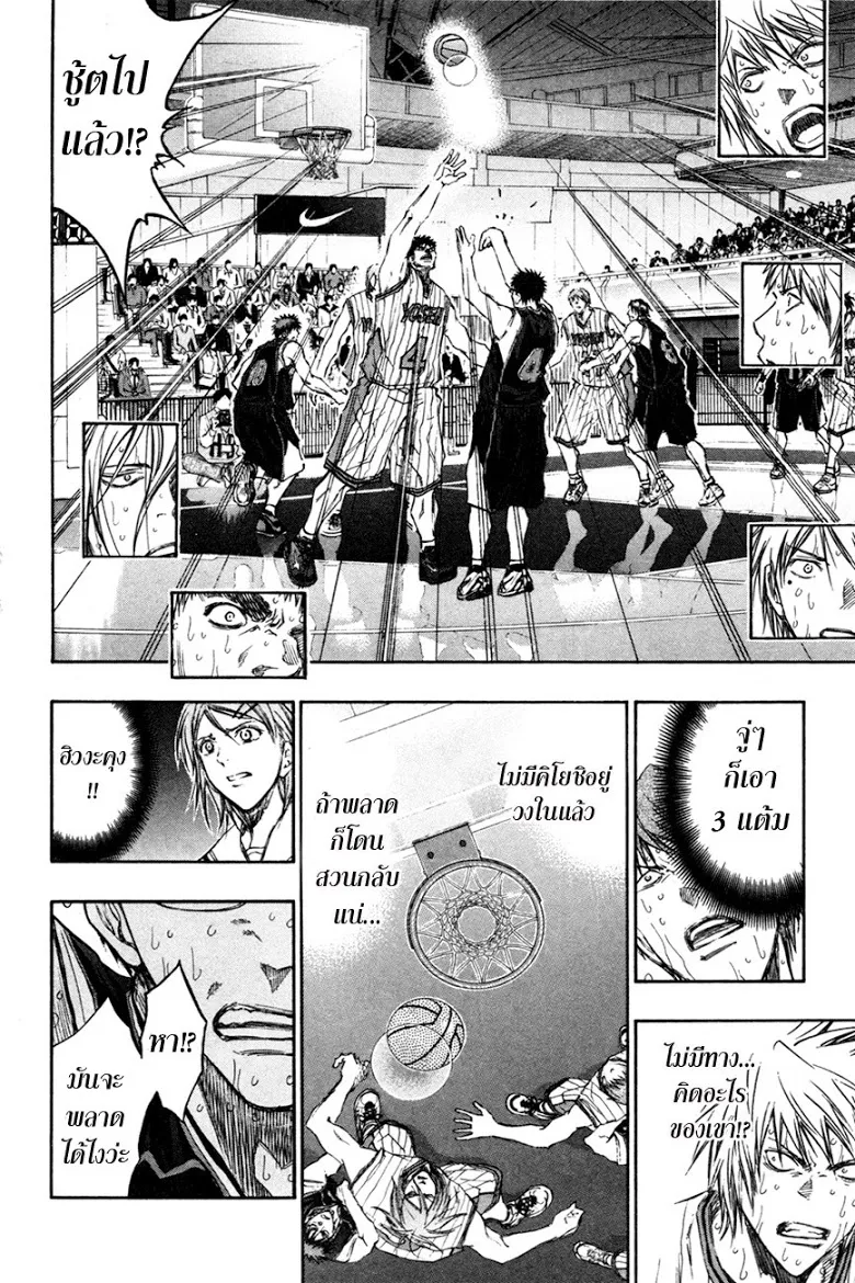 Kuroko no Basuke คุโรโกะ นายจืดพลิกสังเวียนบาส - หน้า 11