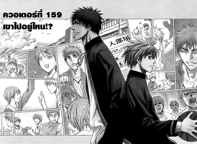 Kuroko no Basuke คุโรโกะ นายจืดพลิกสังเวียนบาส - หน้า 2