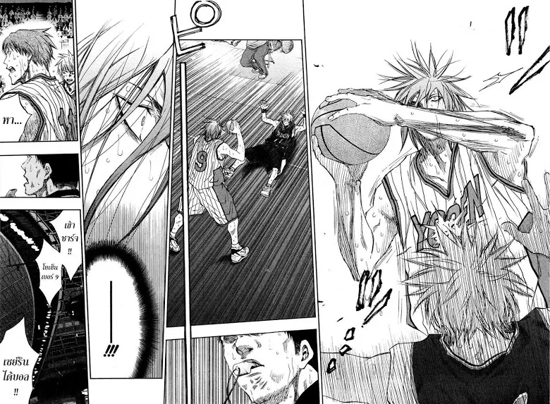 Kuroko no Basuke คุโรโกะ นายจืดพลิกสังเวียนบาส - หน้า 6