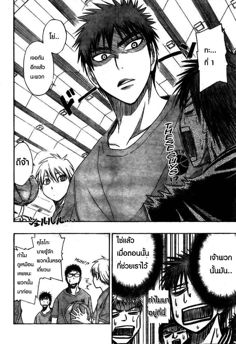 Kuroko no Basuke คุโรโกะ นายจืดพลิกสังเวียนบาส - หน้า 6