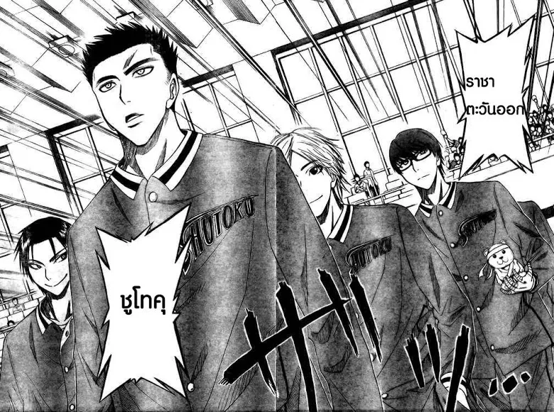 Kuroko no Basuke คุโรโกะ นายจืดพลิกสังเวียนบาส - หน้า 8