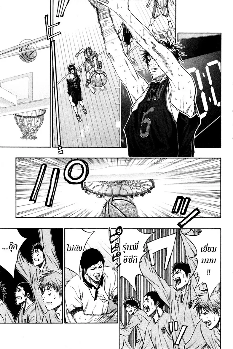 Kuroko no Basuke คุโรโกะ นายจืดพลิกสังเวียนบาส - หน้า 3