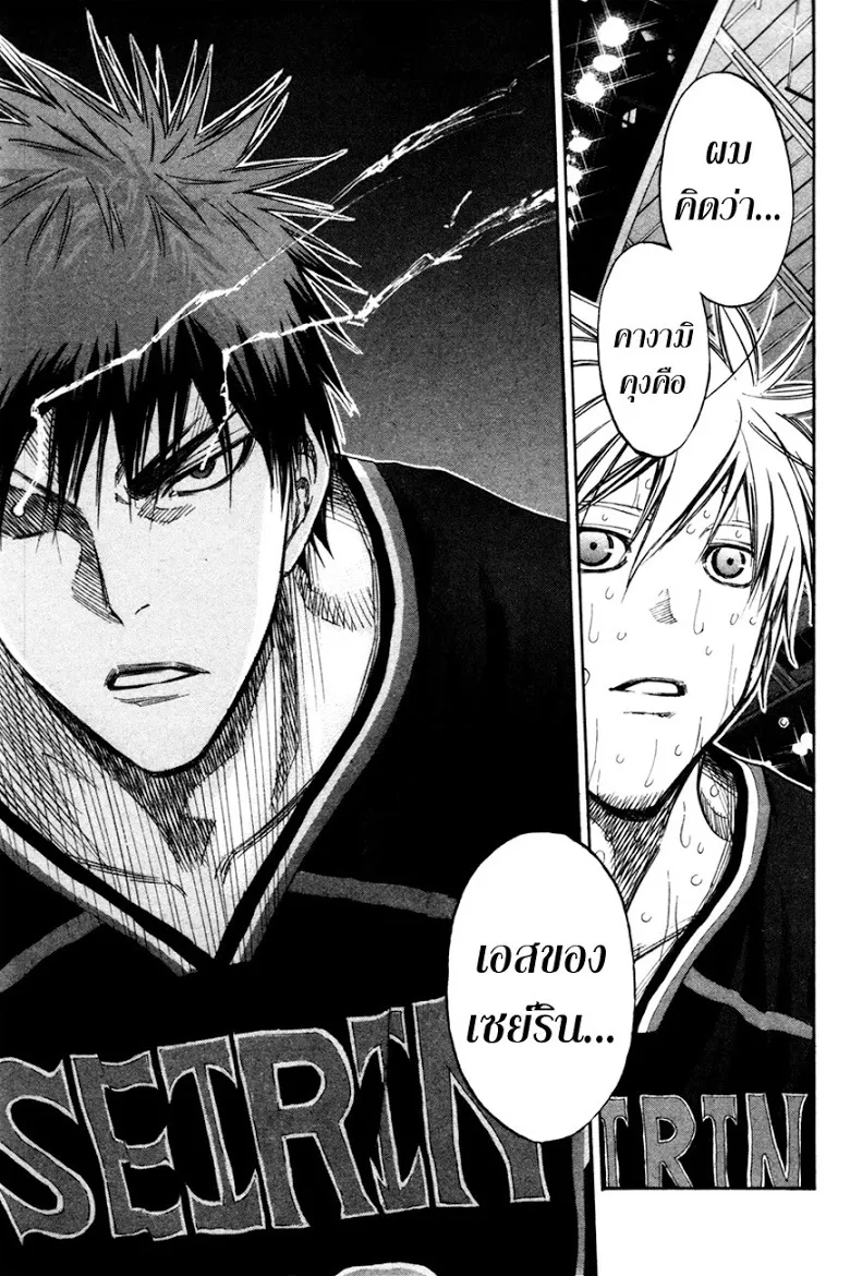 Kuroko no Basuke คุโรโกะ นายจืดพลิกสังเวียนบาส - หน้า 19