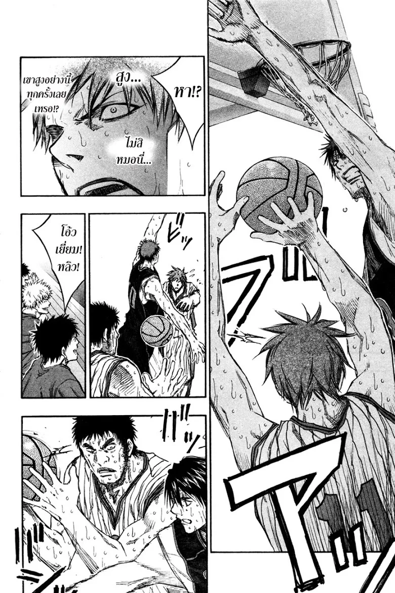 Kuroko no Basuke คุโรโกะ นายจืดพลิกสังเวียนบาส - หน้า 9