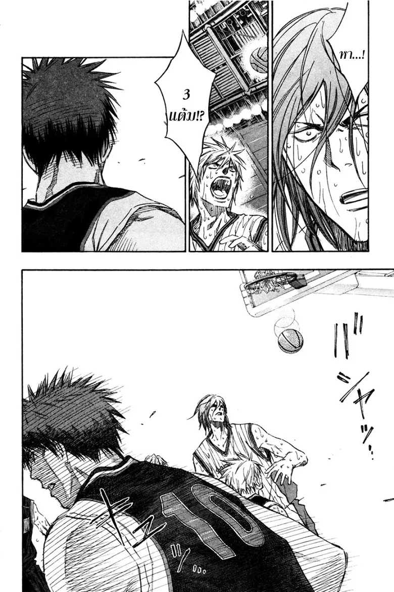 Kuroko no Basuke คุโรโกะ นายจืดพลิกสังเวียนบาส - หน้า 11