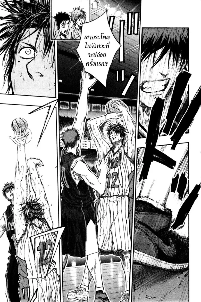 Kuroko no Basuke คุโรโกะ นายจืดพลิกสังเวียนบาส - หน้า 6