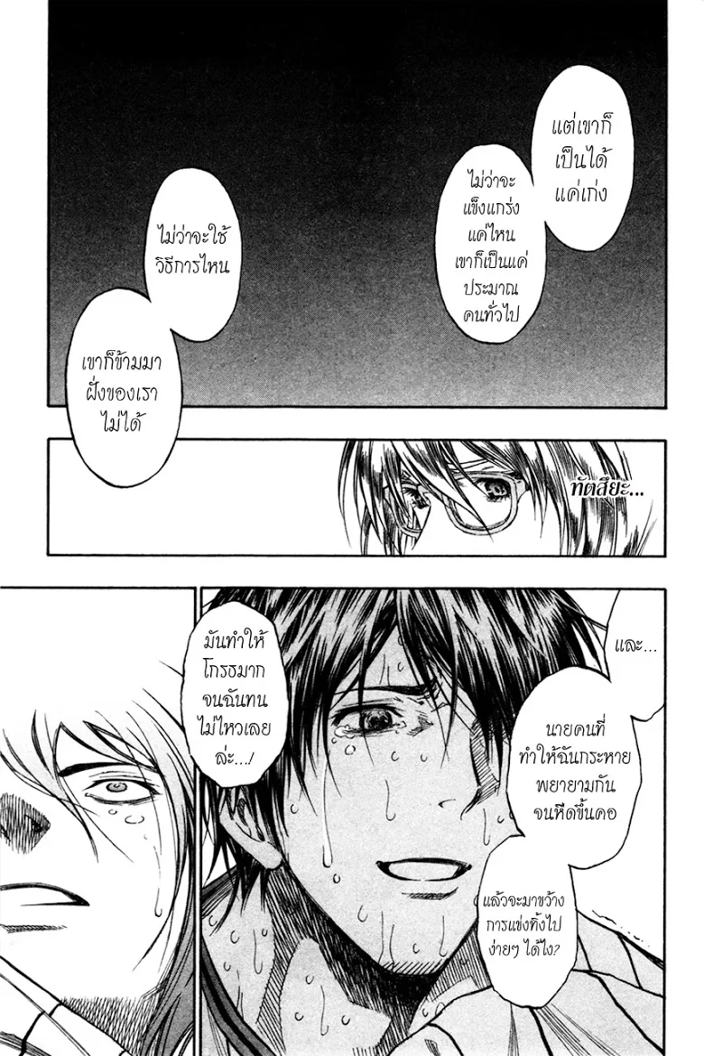 Kuroko no Basuke คุโรโกะ นายจืดพลิกสังเวียนบาส - หน้า 15