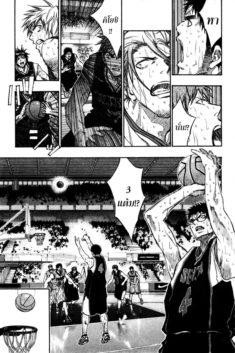 Kuroko no Basuke คุโรโกะ นายจืดพลิกสังเวียนบาส - หน้า 16