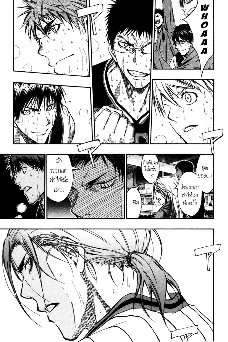 Kuroko no Basuke คุโรโกะ นายจืดพลิกสังเวียนบาส - หน้า 18