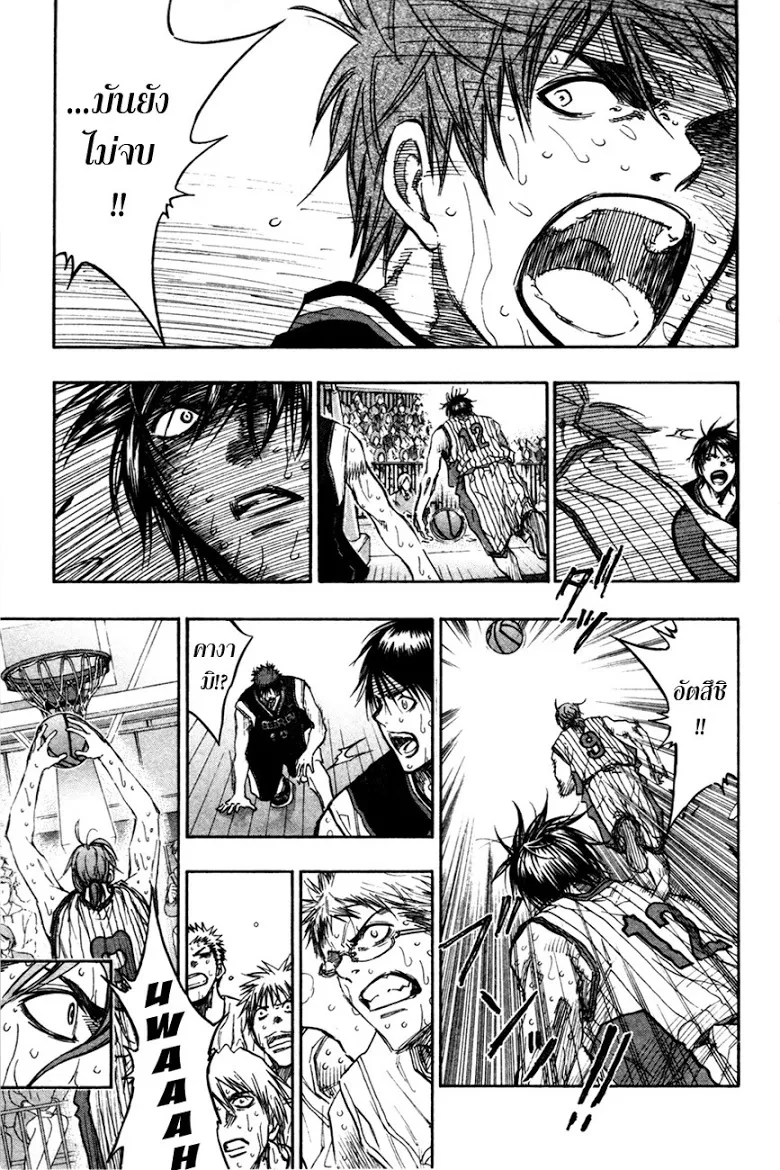 Kuroko no Basuke คุโรโกะ นายจืดพลิกสังเวียนบาส - หน้า 14