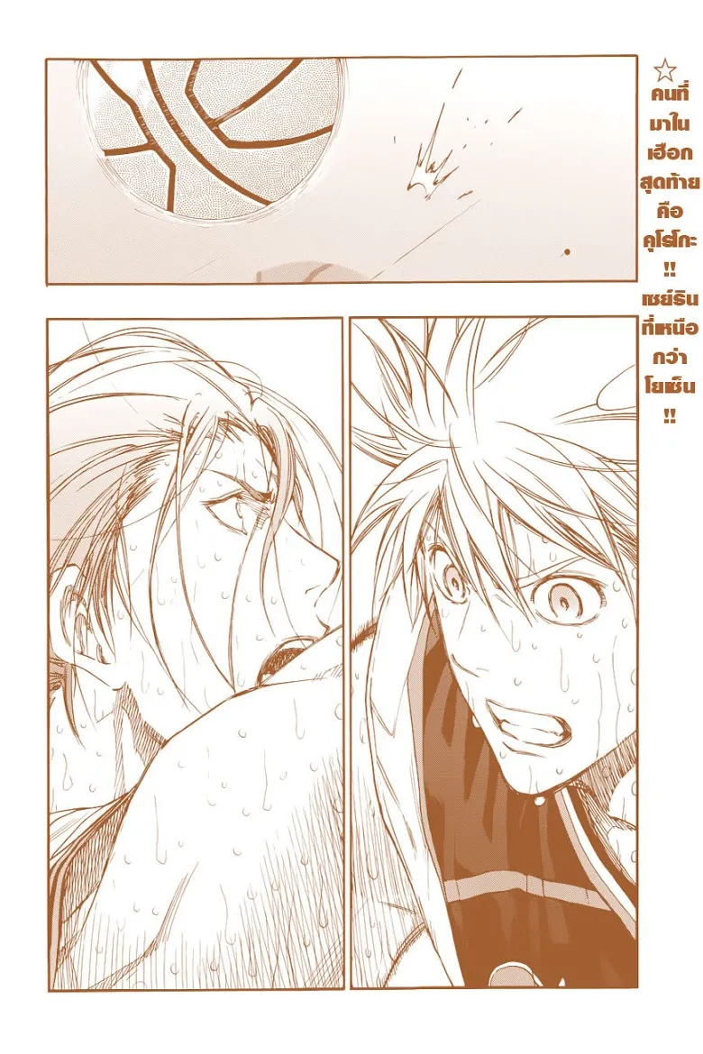 Kuroko no Basuke คุโรโกะ นายจืดพลิกสังเวียนบาส - หน้า 1