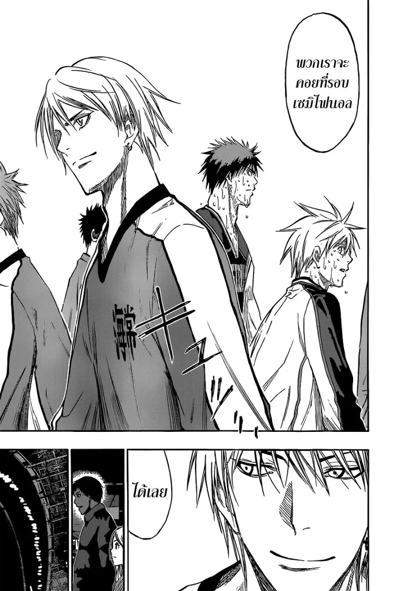 Kuroko no Basuke คุโรโกะ นายจืดพลิกสังเวียนบาส - หน้า 12