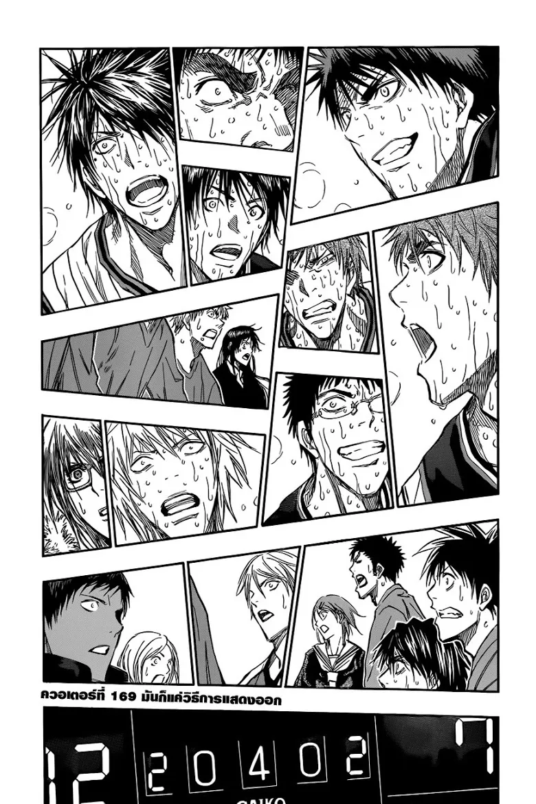 Kuroko no Basuke คุโรโกะ นายจืดพลิกสังเวียนบาส - หน้า 2