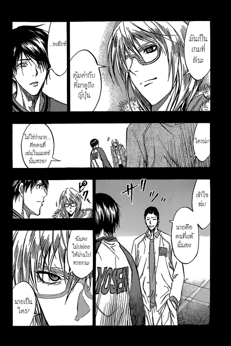 Kuroko no Basuke คุโรโกะ นายจืดพลิกสังเวียนบาส - หน้า 5