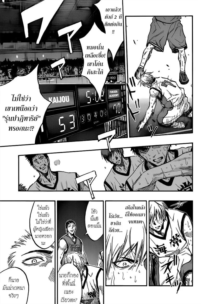 Kuroko no Basuke คุโรโกะ นายจืดพลิกสังเวียนบาส - หน้า 12