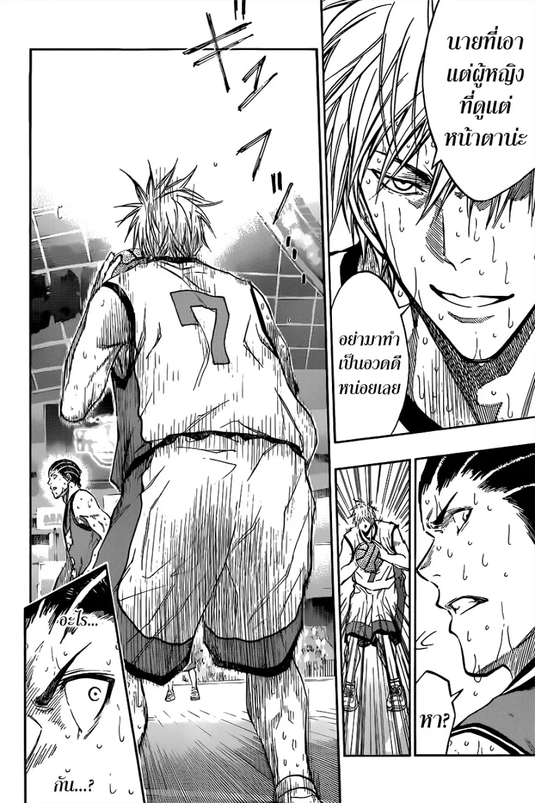 Kuroko no Basuke คุโรโกะ นายจืดพลิกสังเวียนบาส - หน้า 15