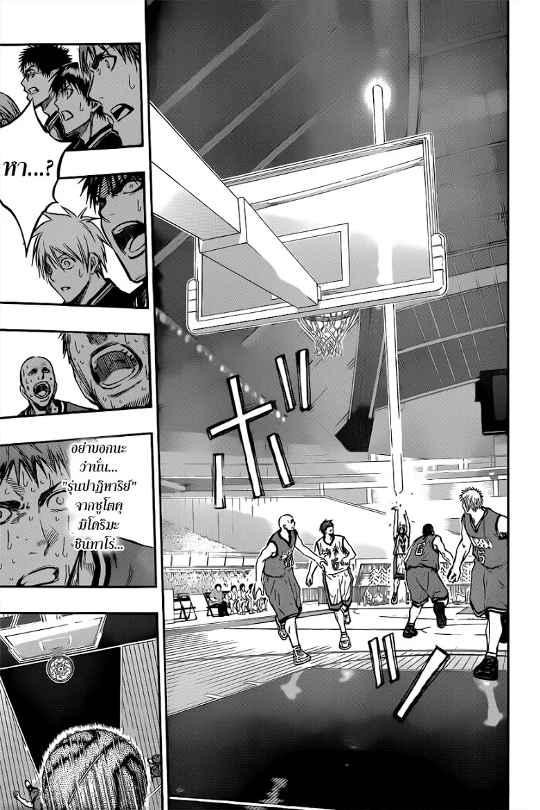 Kuroko no Basuke คุโรโกะ นายจืดพลิกสังเวียนบาส - หน้า 16