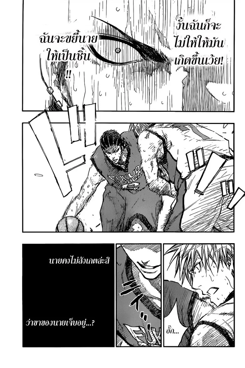 Kuroko no Basuke คุโรโกะ นายจืดพลิกสังเวียนบาส - หน้า 8