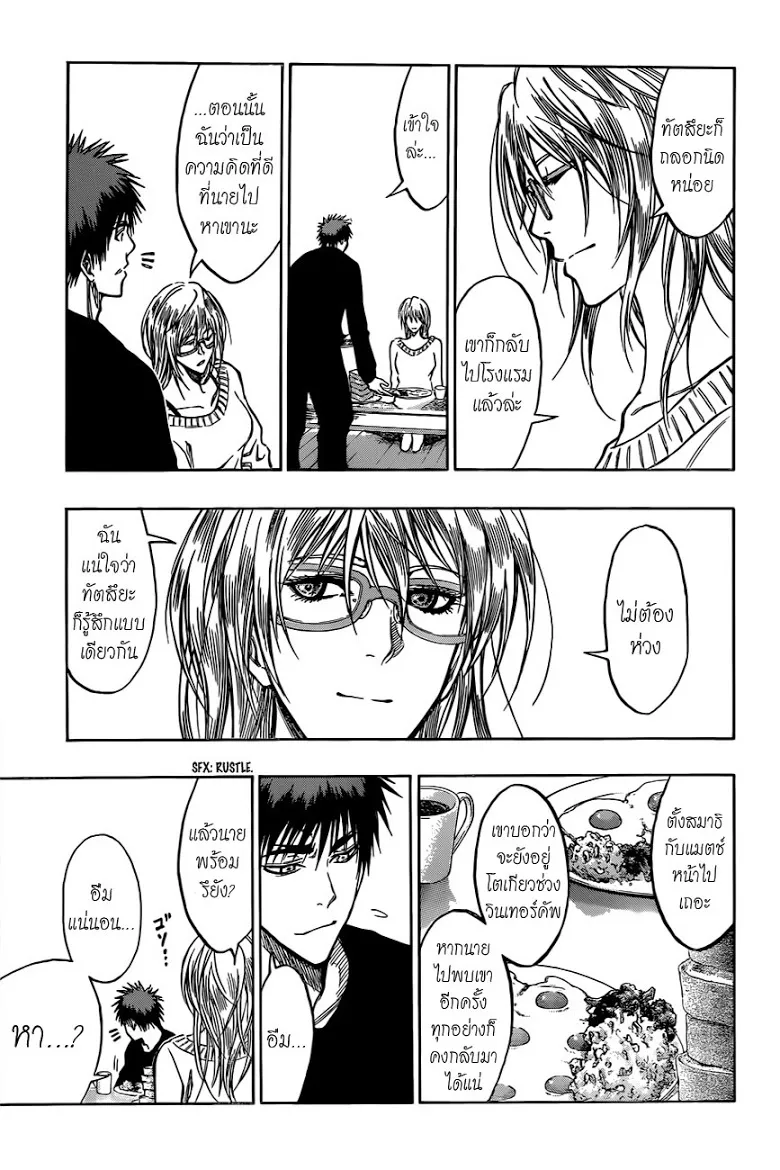 Kuroko no Basuke คุโรโกะ นายจืดพลิกสังเวียนบาส - หน้า 2